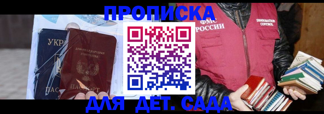 прописка регистрация в Белебее