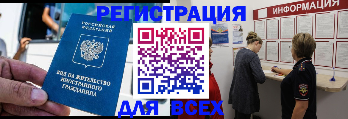 прописка в квартире в Белебее